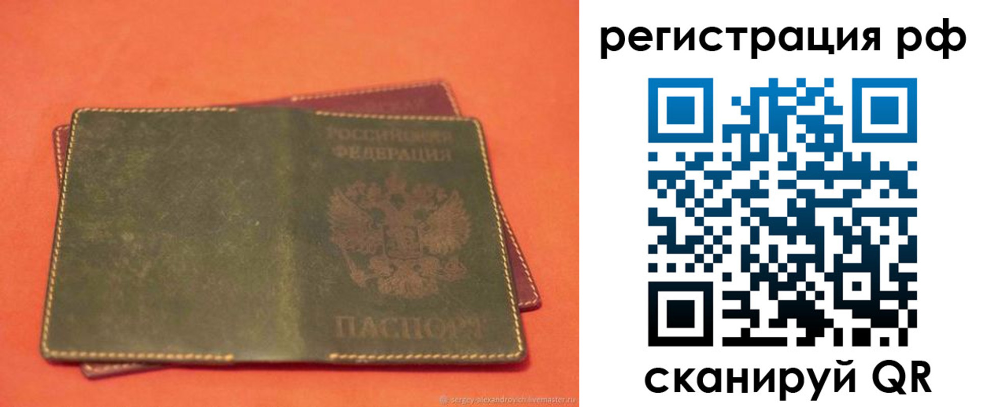 прописка в квартире в Кабардино-Балкарии