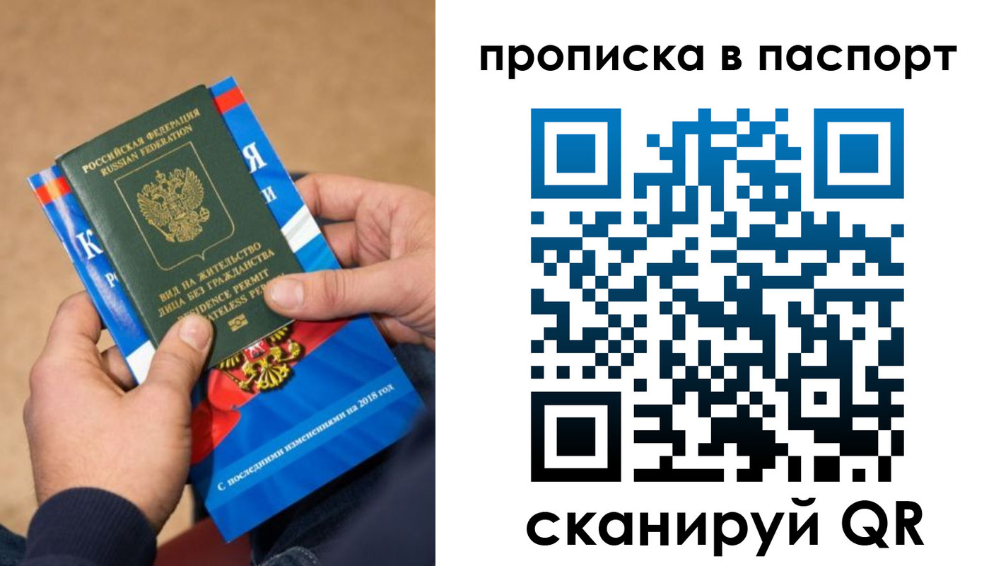 временная регистрация купить в Кабардино-Балкарии