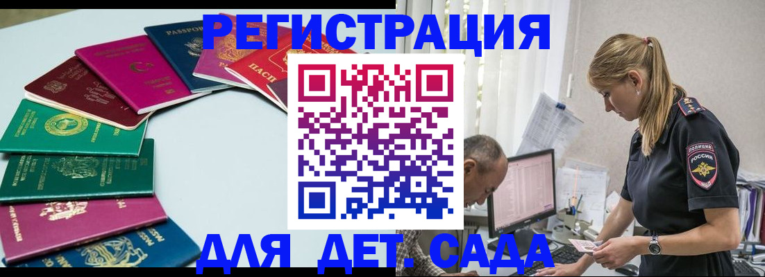 прописка 2025 в Кабардино-Балкарии