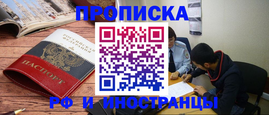 прописка для военкомата в Кабардино-Балкарии