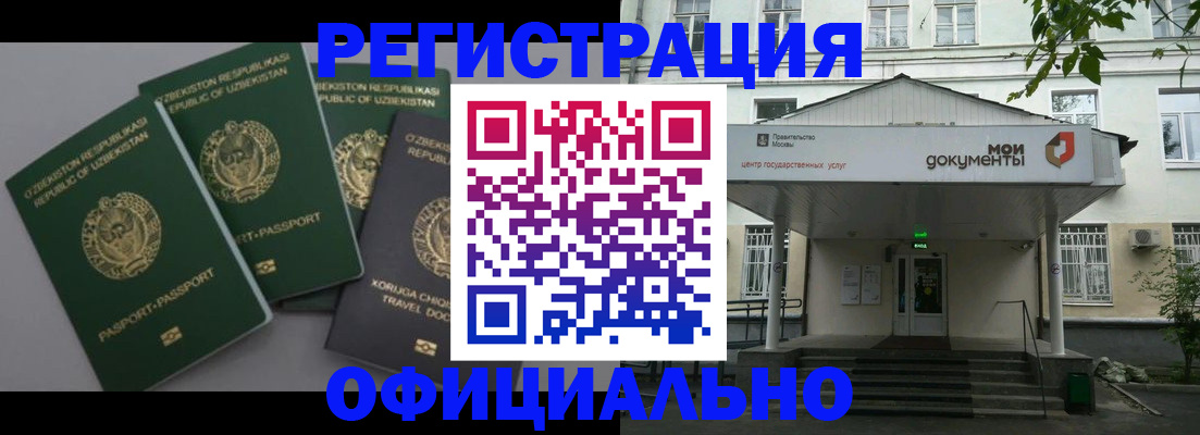 прописка 2025 в Кабардино-Балкарии