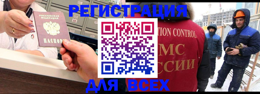 прописка для военкомата в Кабардино-Балкарии