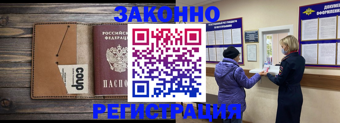 временная прописка в Кабардино-Балкарии