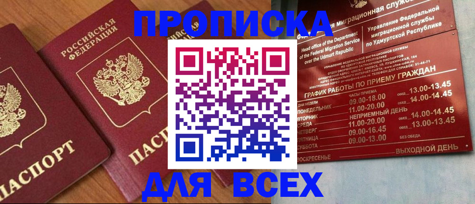 временная регистрация поиск в Кабардино-Балкарии